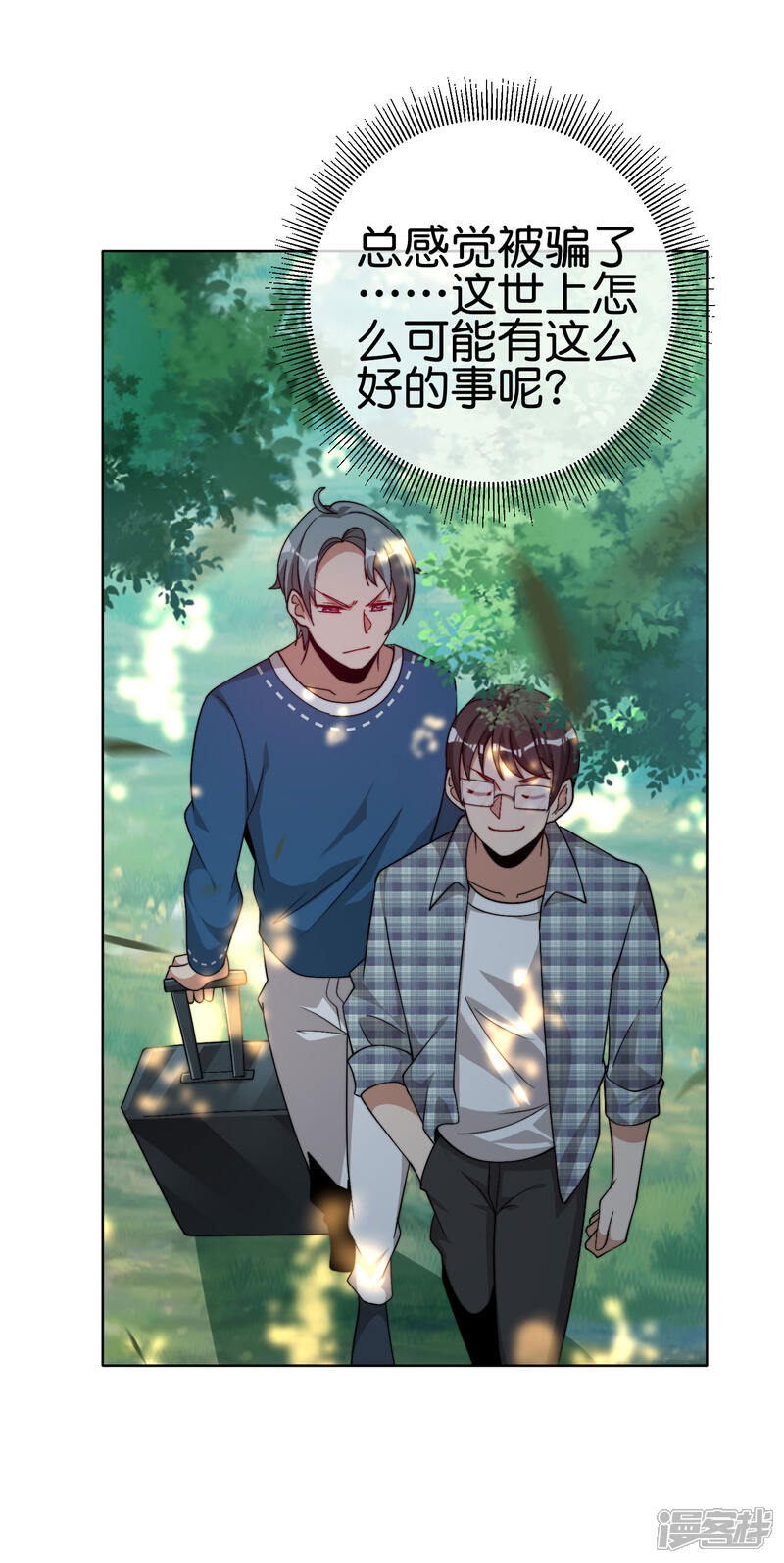 今天开始当首富漫画免费阅读 第2话草 一种植物无遮挡 3250漫画网 今天开始当首富漫画免费阅读 第2话草 一种植物无遮挡 3250漫画网