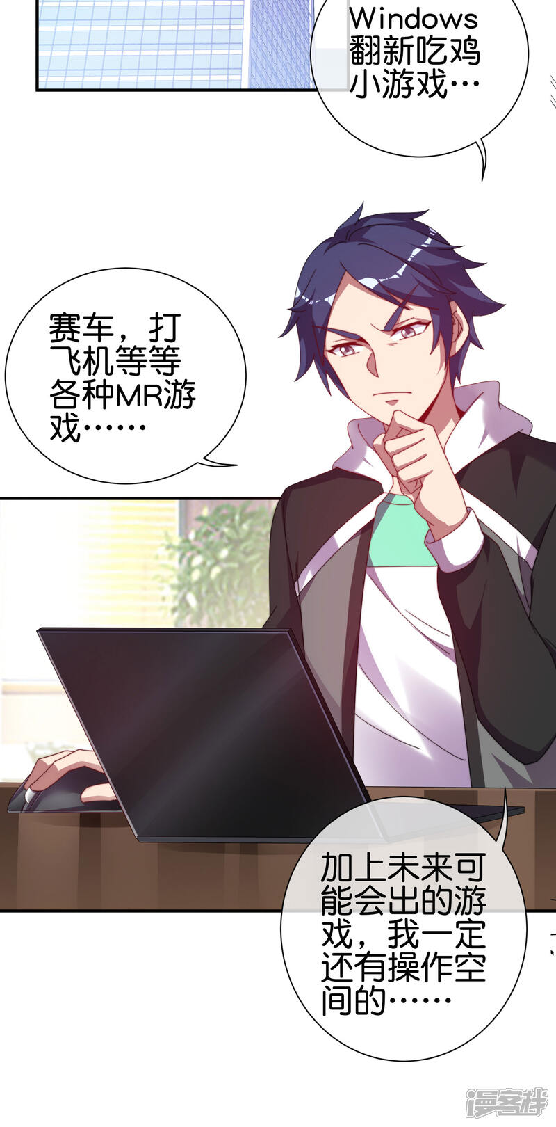 今天开始当首富漫画免费阅读 第219话当朝第一奸臣 无遮挡 3250漫画网 今天开始当首富漫画免费阅读 第219话当朝第一奸臣 无遮挡 3250漫画网