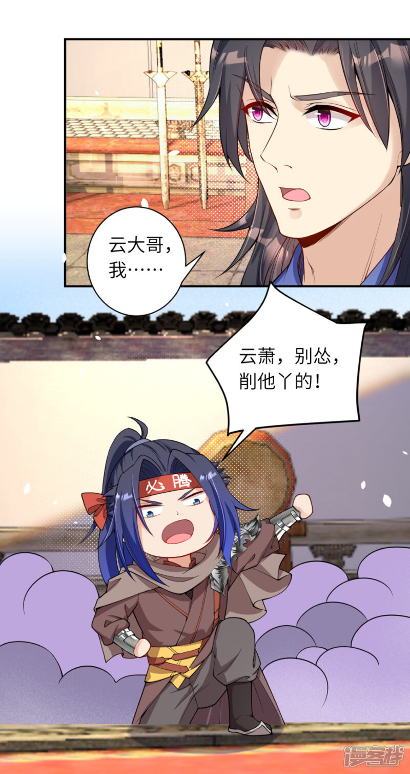 【逆天邪神】漫画-（第336话 云萧，给我去死！）章节漫画下拉式图片-第5张图片