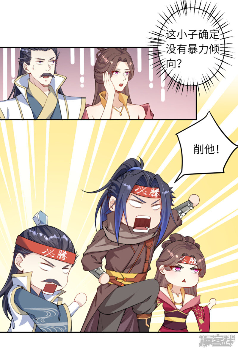 【逆天邪神】漫画-（第336话 云萧，给我去死！）章节漫画下拉式图片-第6张图片