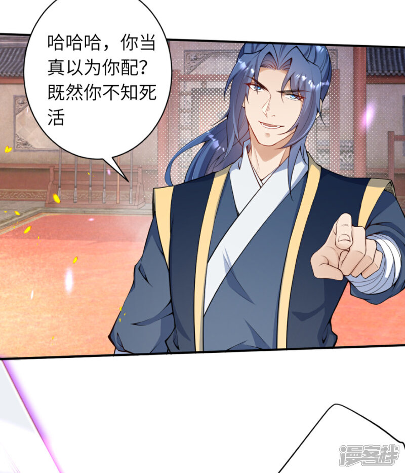 【逆天邪神】漫画-（第336话 云萧，给我去死！）章节漫画下拉式图片-第8张图片