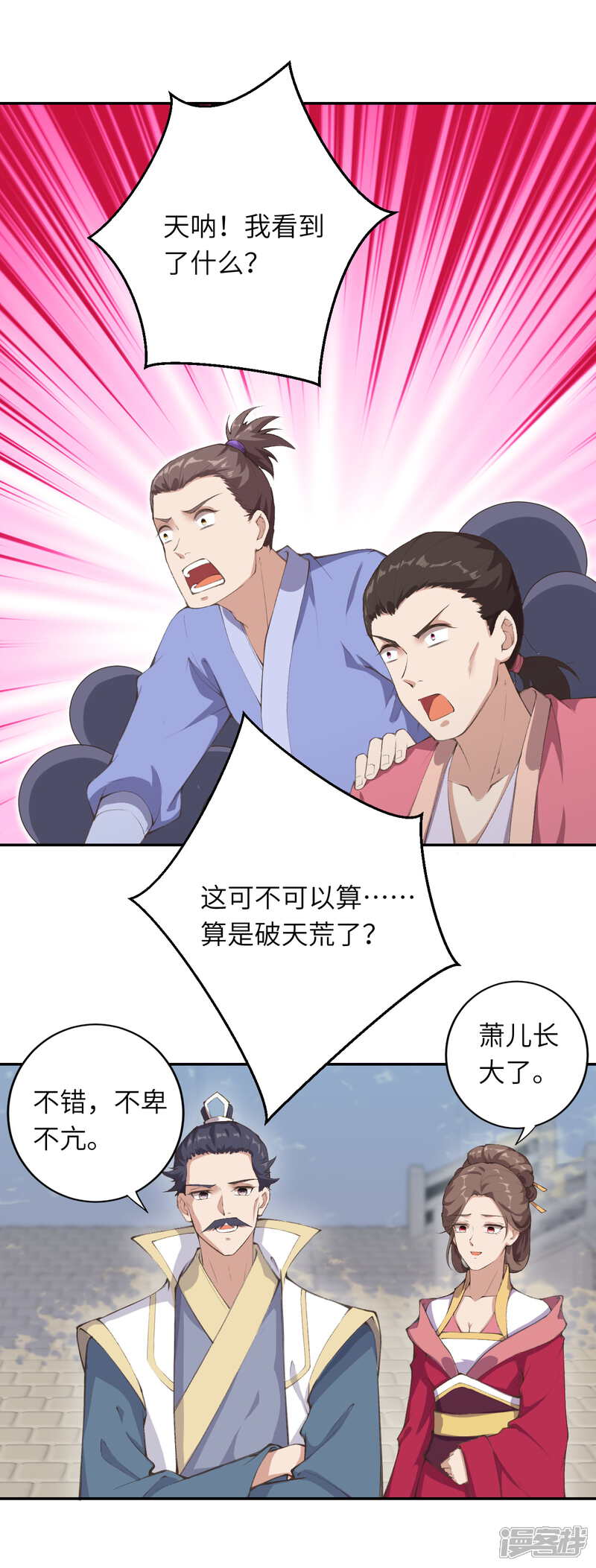 【逆天邪神】漫画-（第336话 云萧，给我去死！）章节漫画下拉式图片-第17张图片