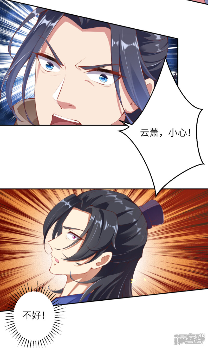 【逆天邪神】漫画-（第336话 云萧，给我去死！）章节漫画下拉式图片-第21张图片