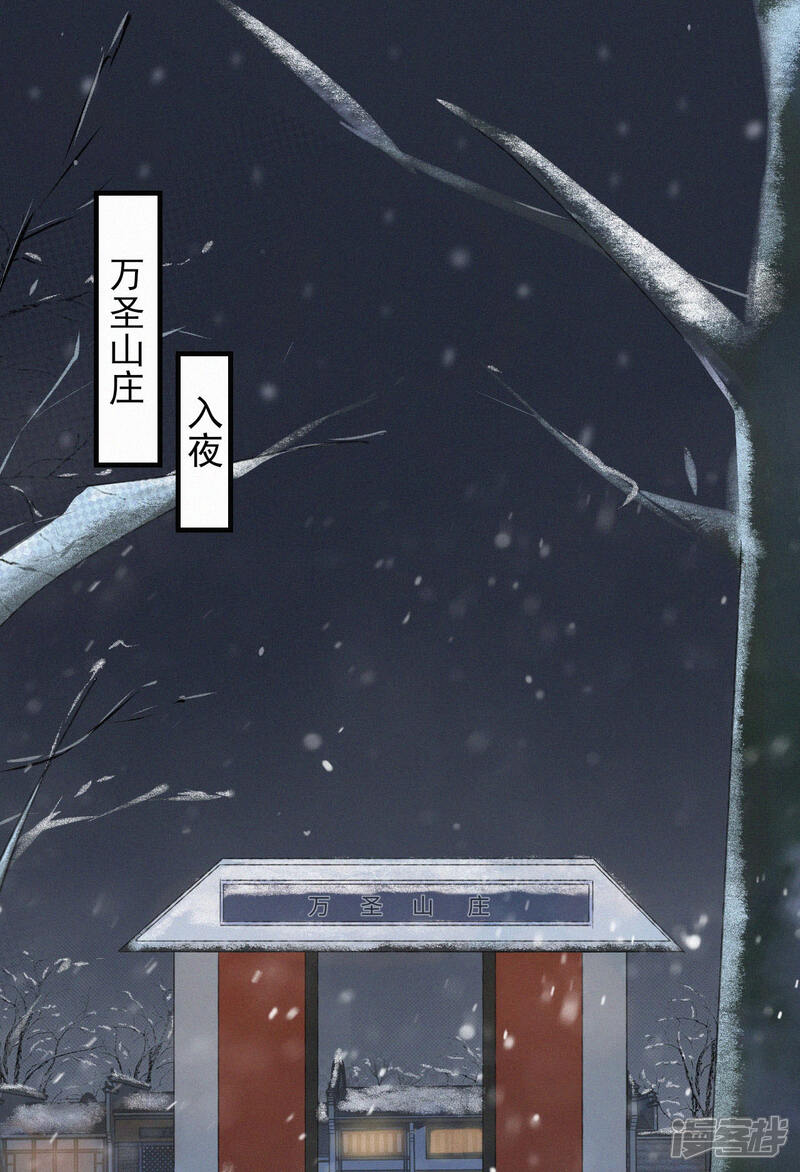 弃妃逆袭 第78话采花贼在线阅读 无翼鸟漫画 弃妃逆袭 第78话采花贼在线阅读 无翼鸟漫画