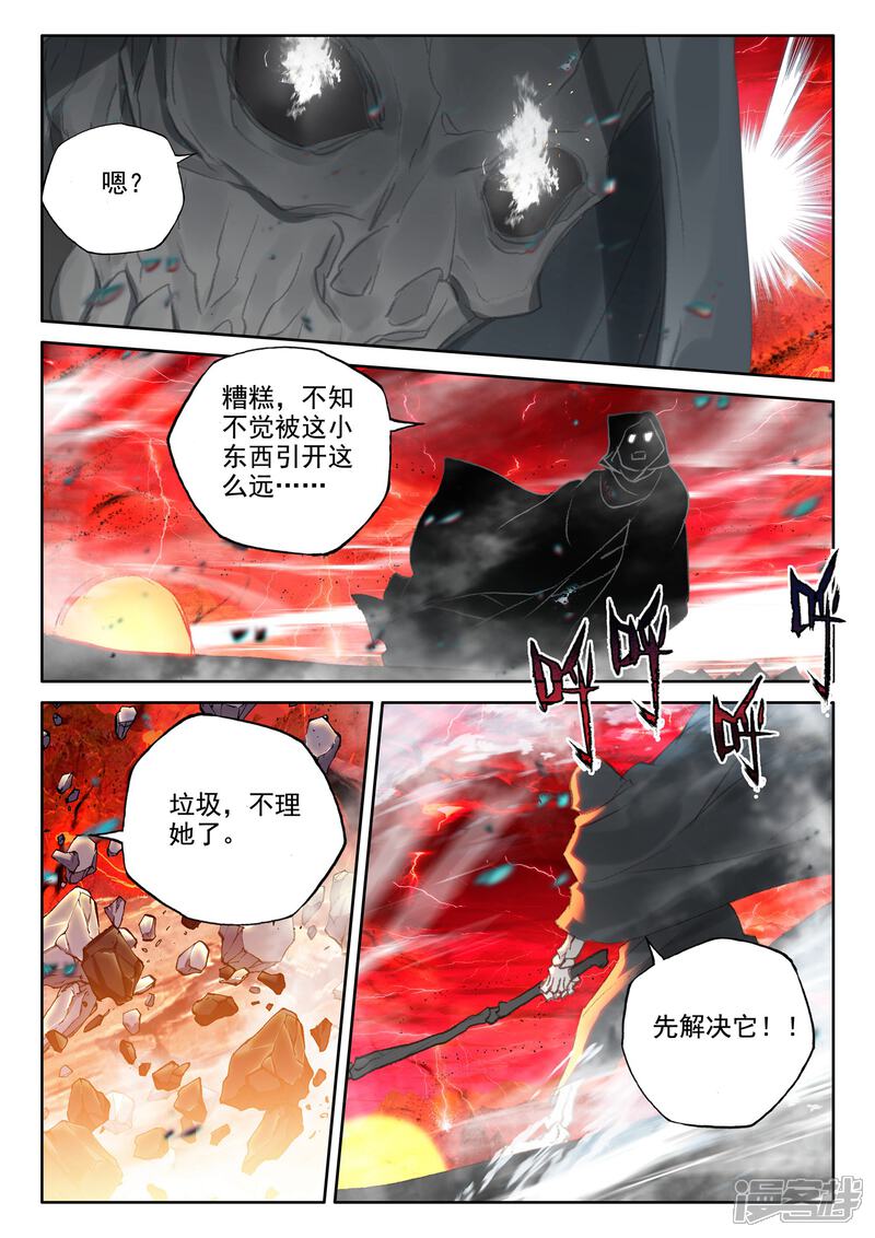 【神印王座】漫画-（第527话 王原原与骷髅王（上））章节漫画下拉式图片-第5张图片