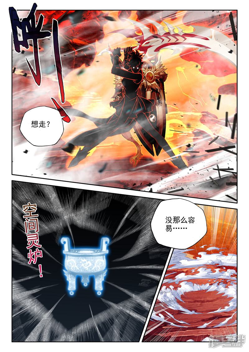 【神印王座】漫画-（第527话 王原原与骷髅王（上））章节漫画下拉式图片-第7张图片