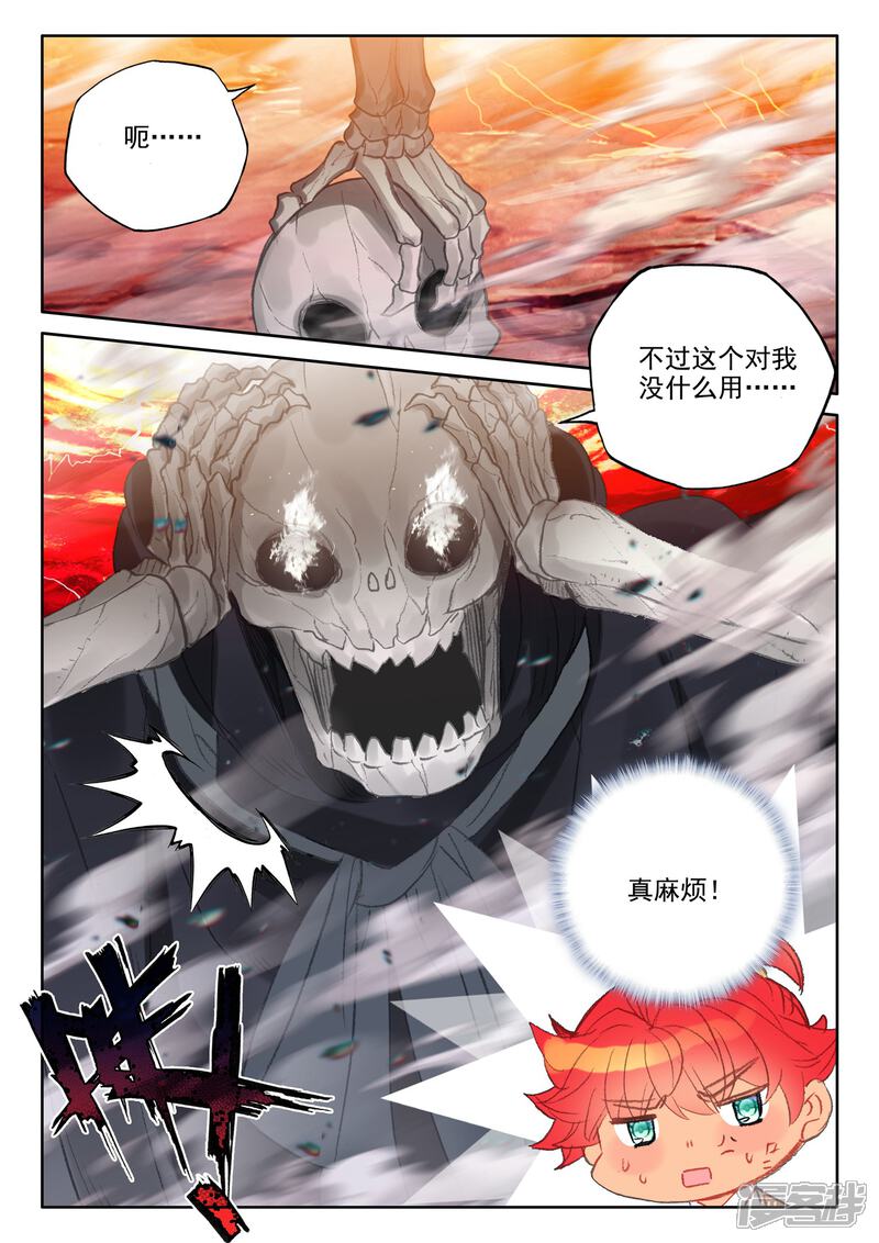 【神印王座】漫画-（第527话 王原原与骷髅王（上））章节漫画下拉式图片-第11张图片
