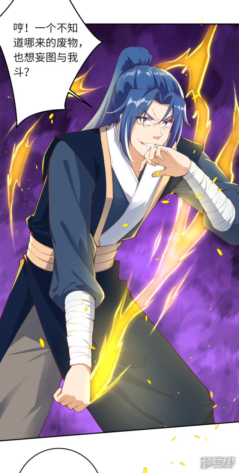 【逆天邪神】漫画-（第337话 大长老的敌意）章节漫画下拉式图片-第4张图片