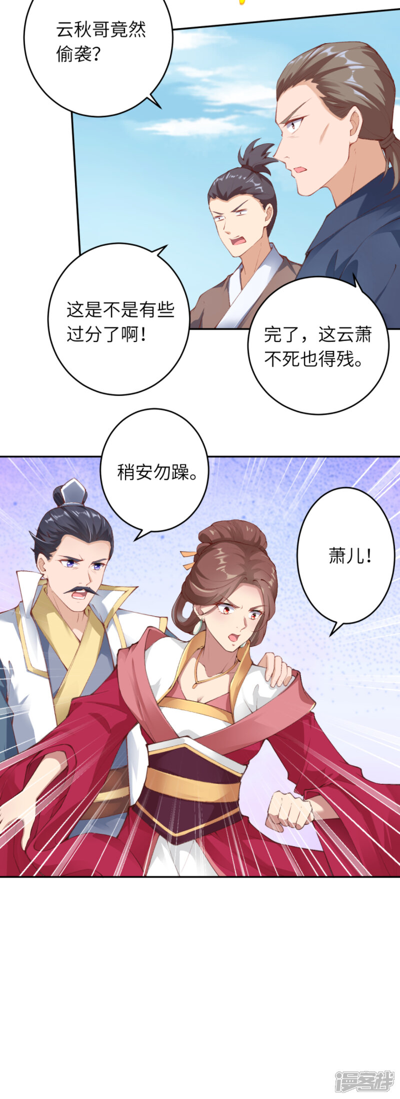 【逆天邪神】漫画-（第337话 大长老的敌意）章节漫画下拉式图片-第5张图片