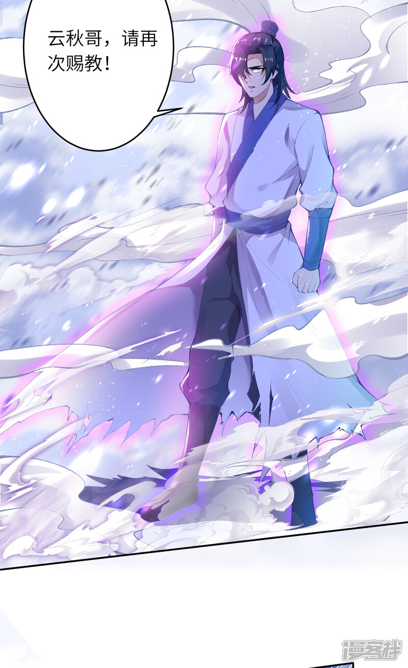 【逆天邪神】漫画-（第337话 大长老的敌意）章节漫画下拉式图片-第8张图片