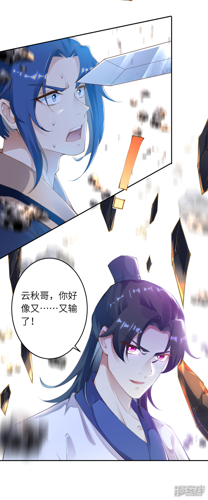 【逆天邪神】漫画-（第337话 大长老的敌意）章节漫画下拉式图片-第14张图片