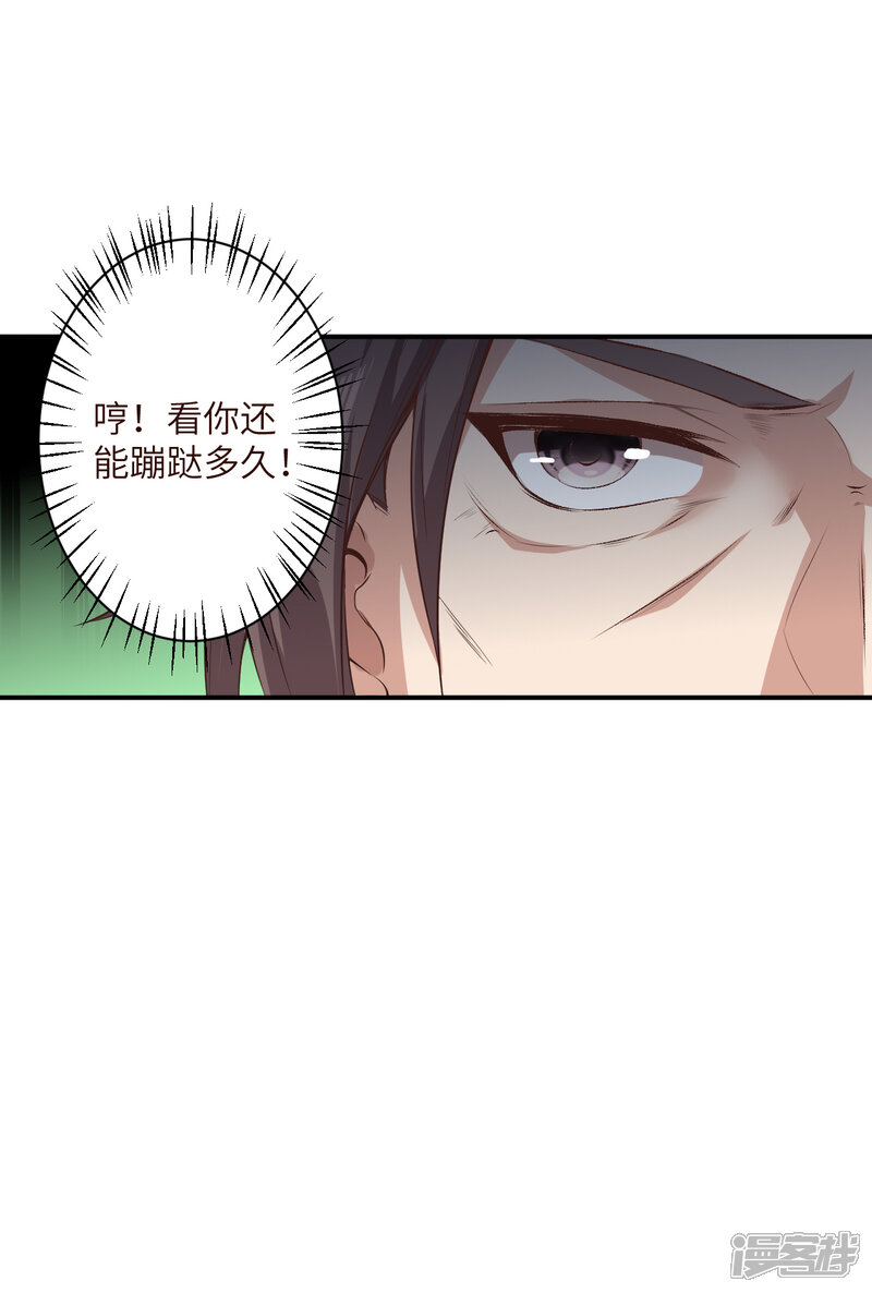 【逆天邪神】漫画-（第337话 大长老的敌意）章节漫画下拉式图片-第30张图片