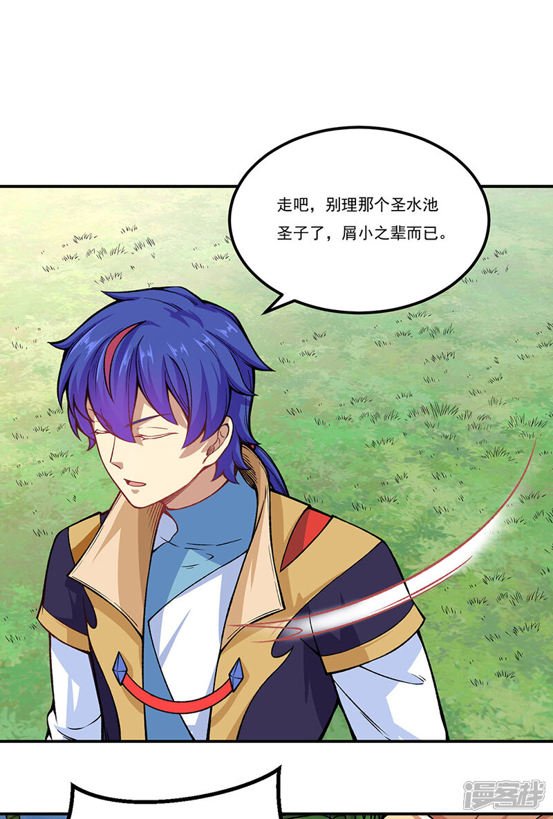 第262话有大热闹 武道独尊漫画 破界互动 武道独尊在线漫画免费阅读 Cl漫画网