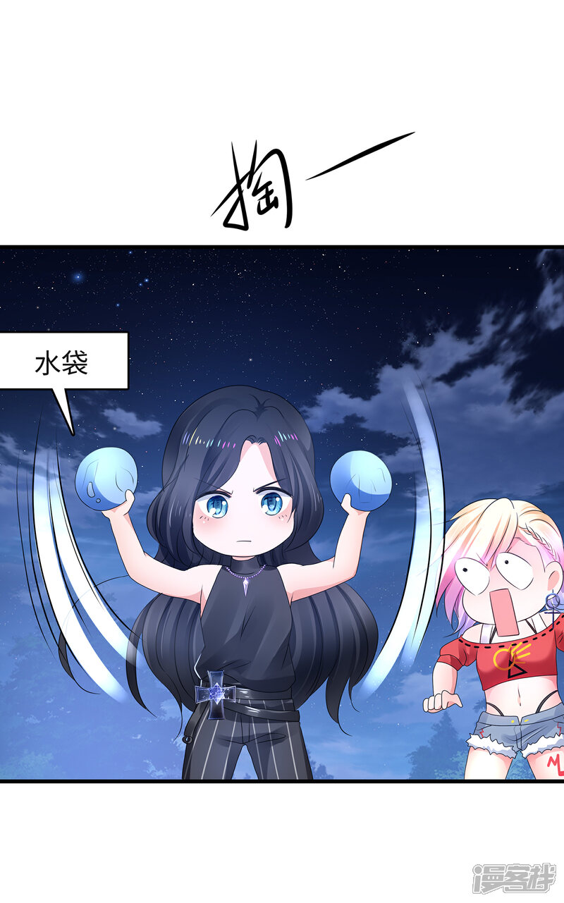 【无敌学霸系统】漫画-（第104话 被看穿了么？！）章节漫画下拉式图片-10.jpg