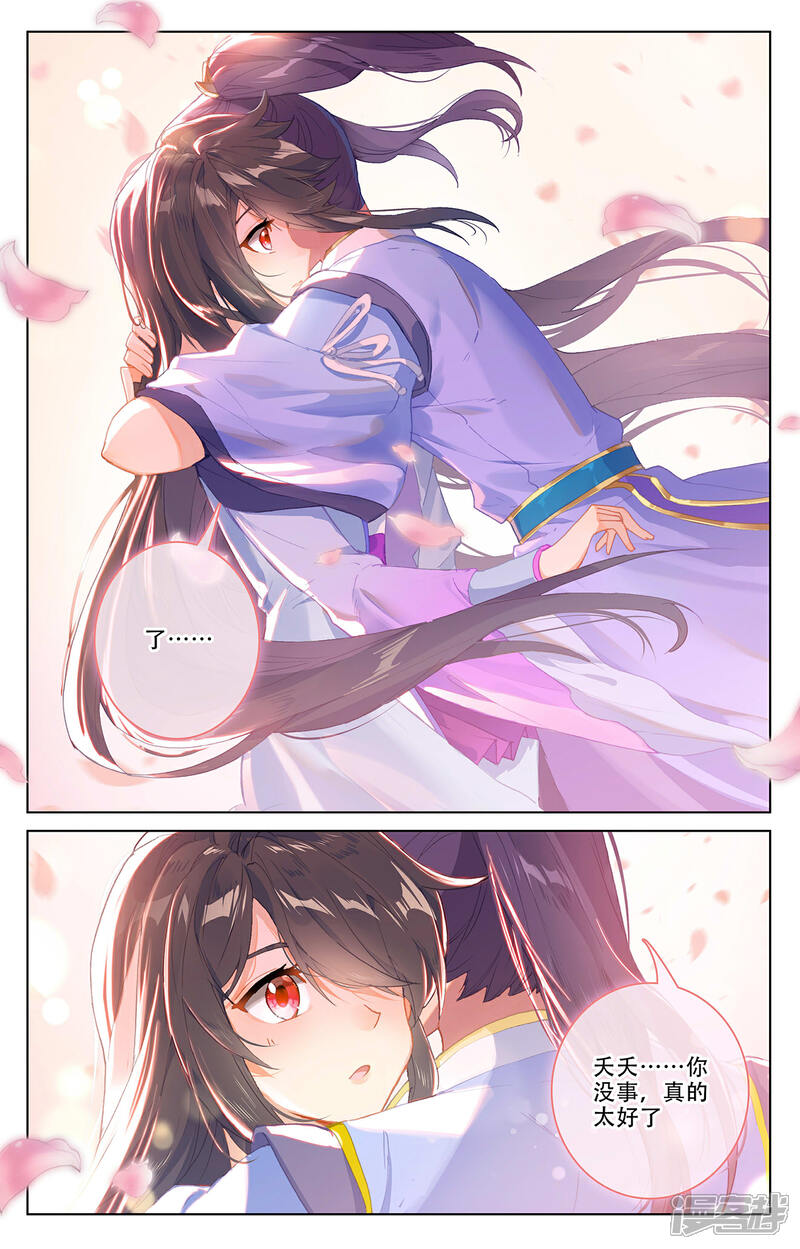 【元尊】漫画-（第310话上 机缘现世）章节漫画下拉式图片-第5张图片