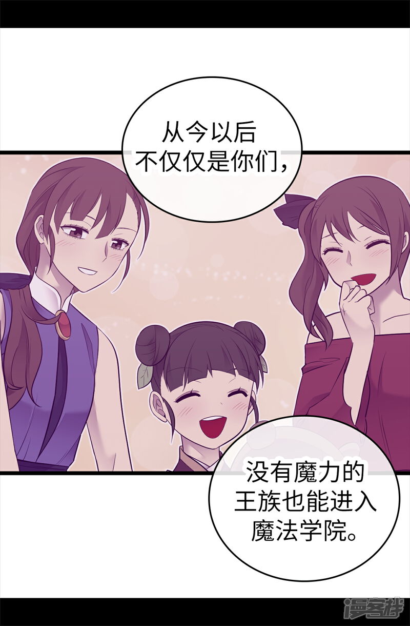 【据说我是王的女儿】漫画-（第599话 你想成为女皇帝吗）章节漫画下拉式图片-20.jpg