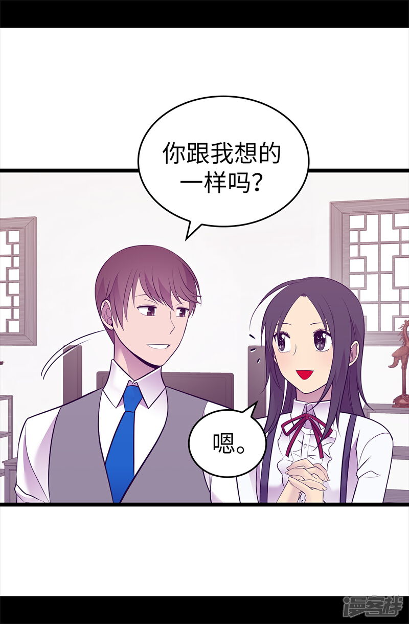 【据说我是王的女儿】漫画-（第599话 你想成为女皇帝吗）章节漫画下拉式图片-23.jpg