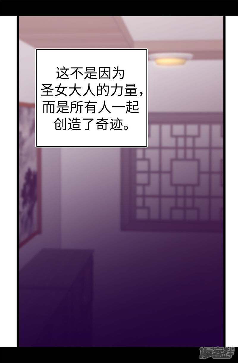 【据说我是王的女儿】漫画-（第599话 你想成为女皇帝吗）章节漫画下拉式图片-27.jpg