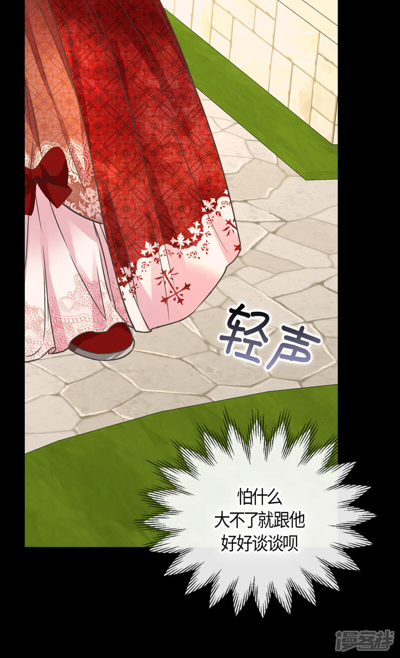 【皇帝的独生女】漫画-（第434话 和哈维尔见面）章节漫画下拉式图片-16.jpg