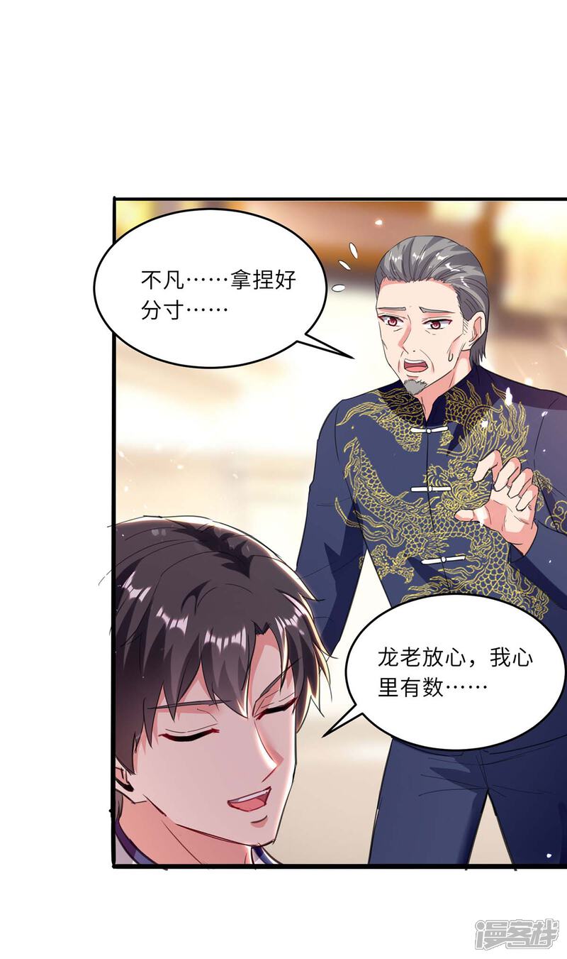 【重生弃少归来】漫画-（第185话 心服口服）章节漫画下拉式图片-第1张图片