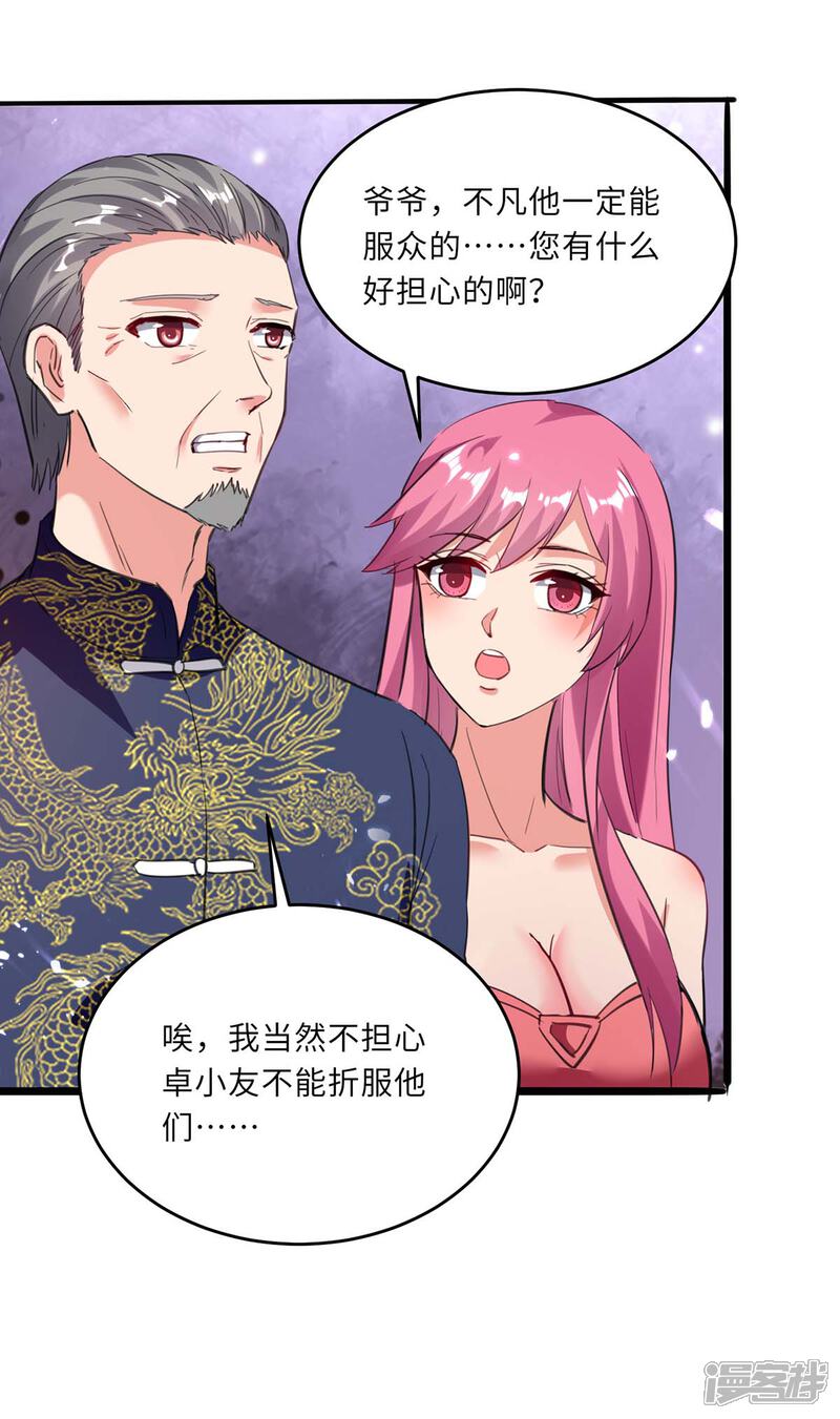 【重生弃少归来】漫画-（第185话 心服口服）章节漫画下拉式图片-第2张图片