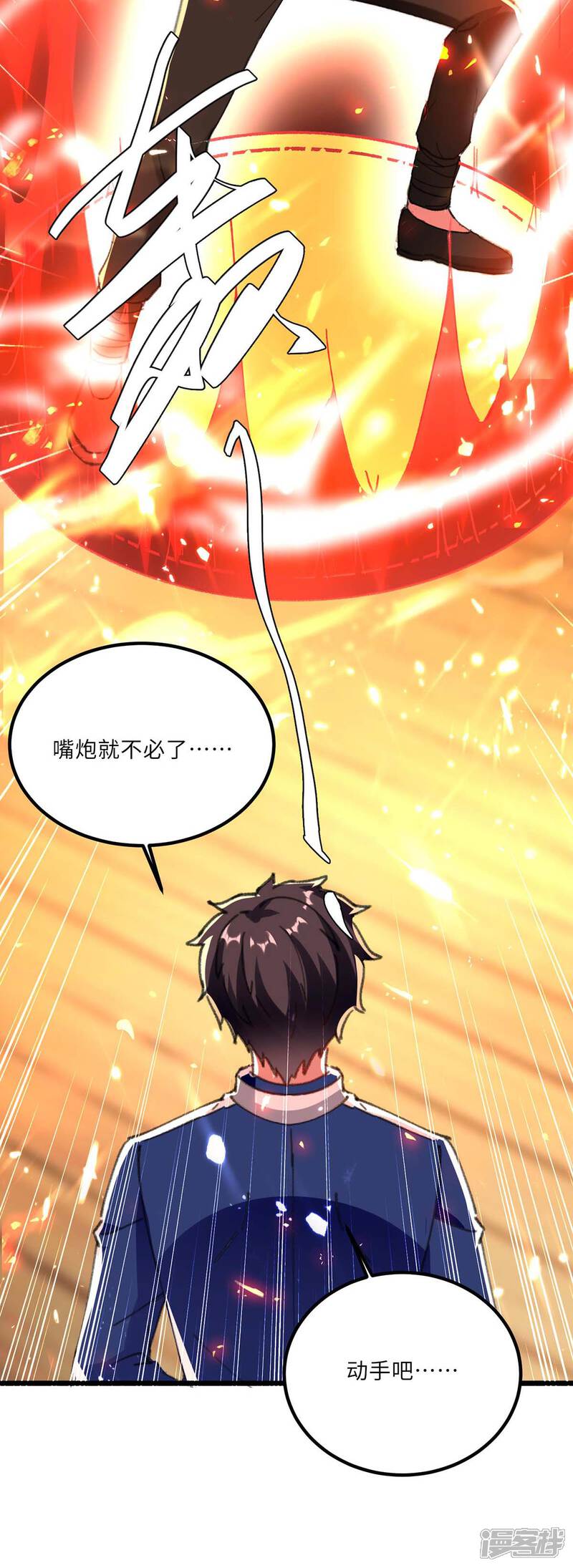 【重生弃少归来】漫画-（第185话 心服口服）章节漫画下拉式图片-第5张图片