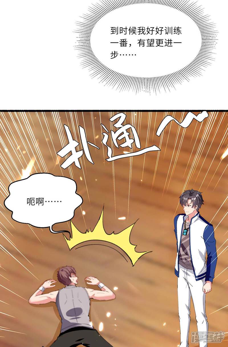 【重生弃少归来】漫画-（第185话 心服口服）章节漫画下拉式图片-第8张图片