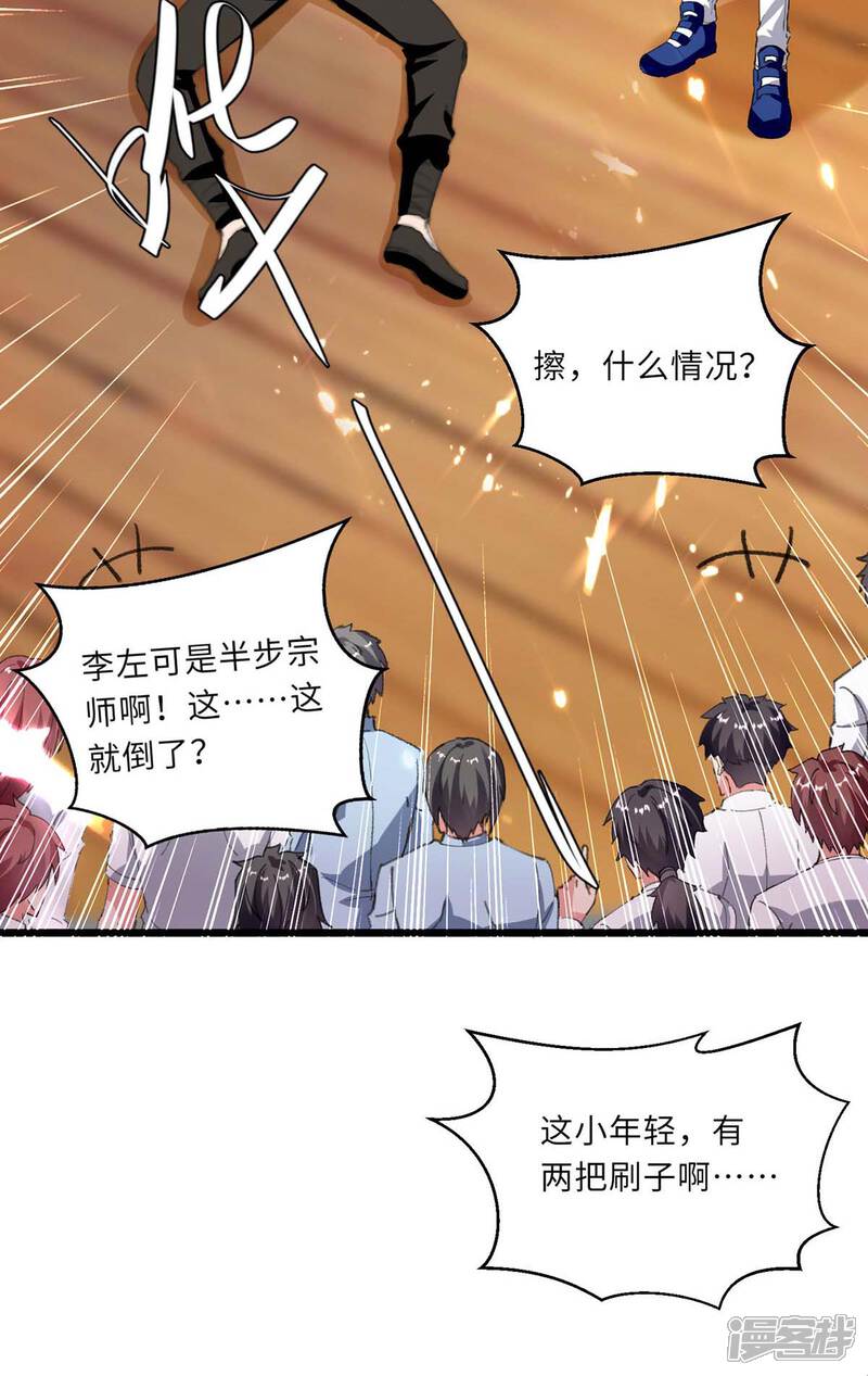 【重生弃少归来】漫画-（第185话 心服口服）章节漫画下拉式图片-第9张图片