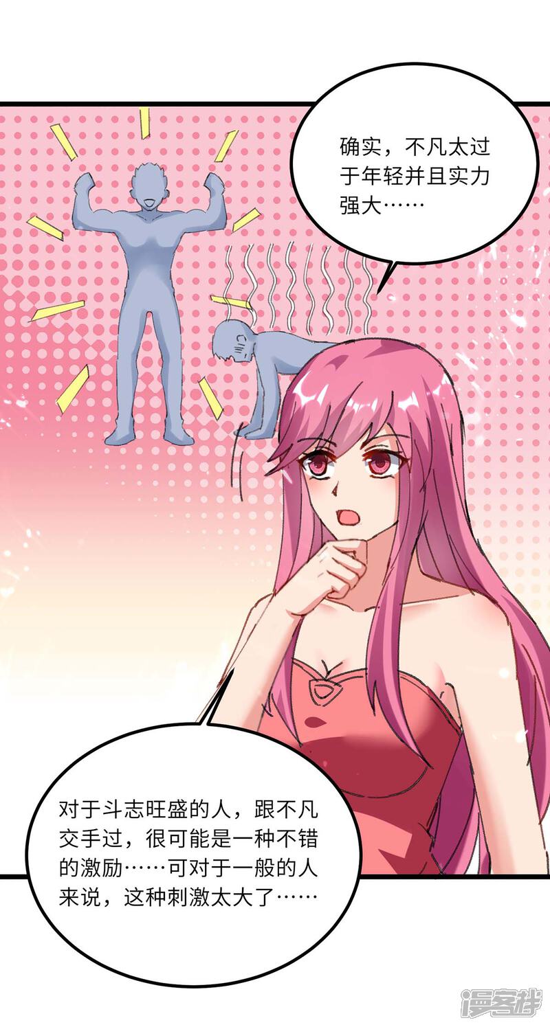 【重生弃少归来】漫画-（第185话 心服口服）章节漫画下拉式图片-第12张图片
