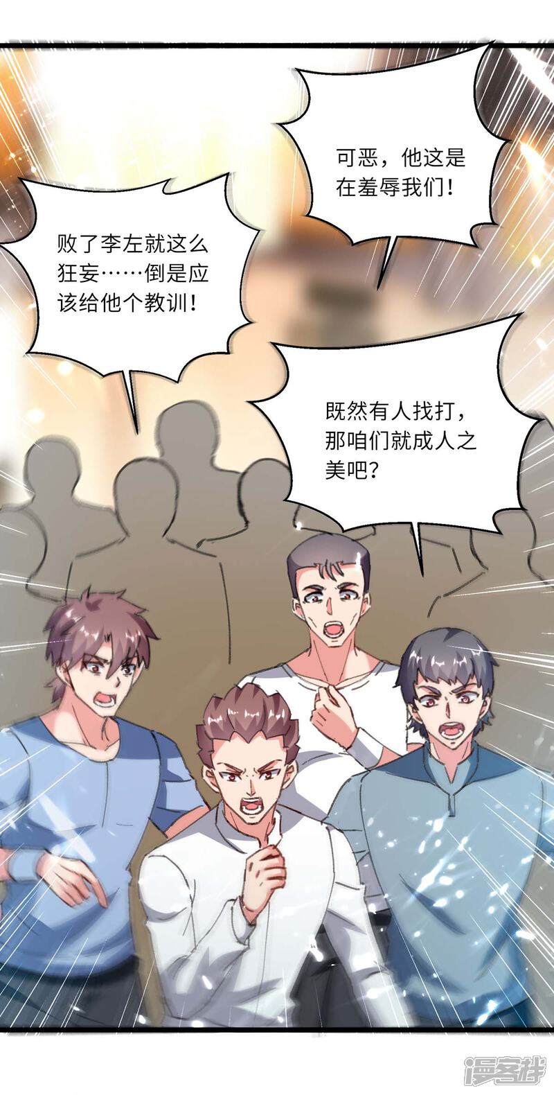 【重生弃少归来】漫画-（第185话 心服口服）章节漫画下拉式图片-第14张图片