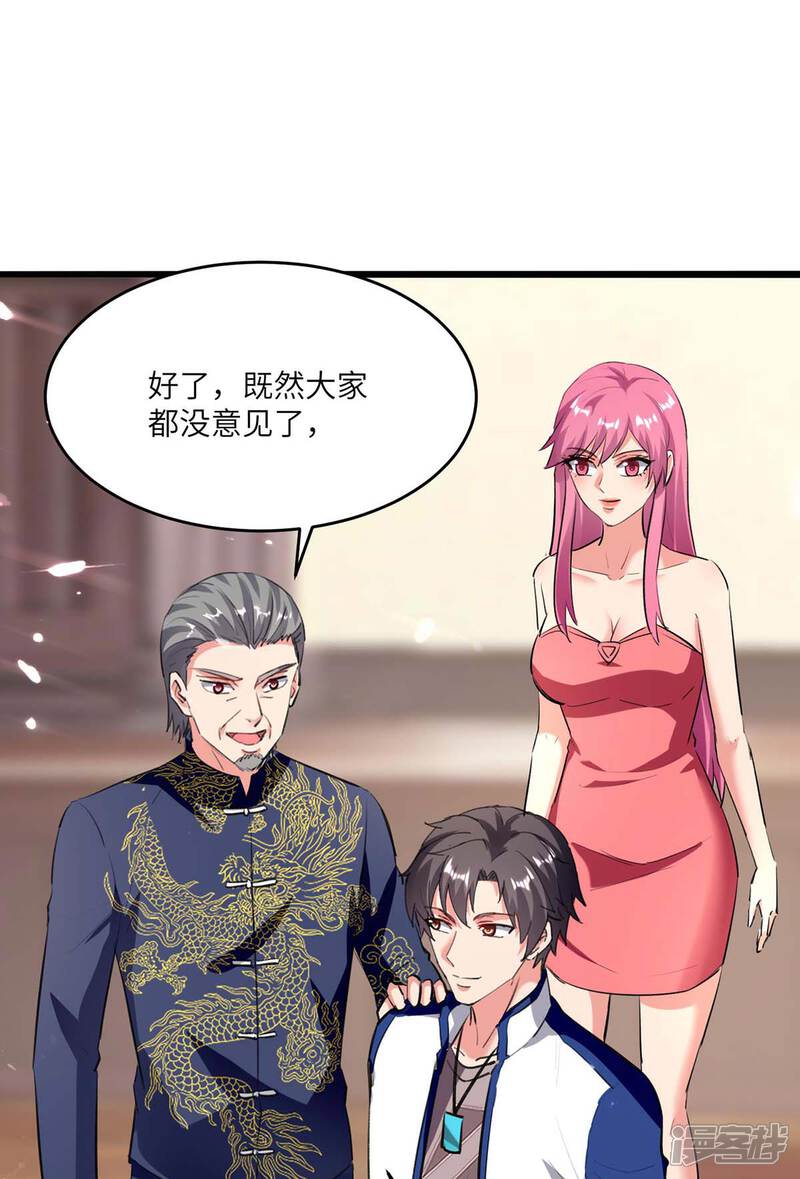 【重生弃少归来】漫画-（第185话 心服口服）章节漫画下拉式图片-第21张图片