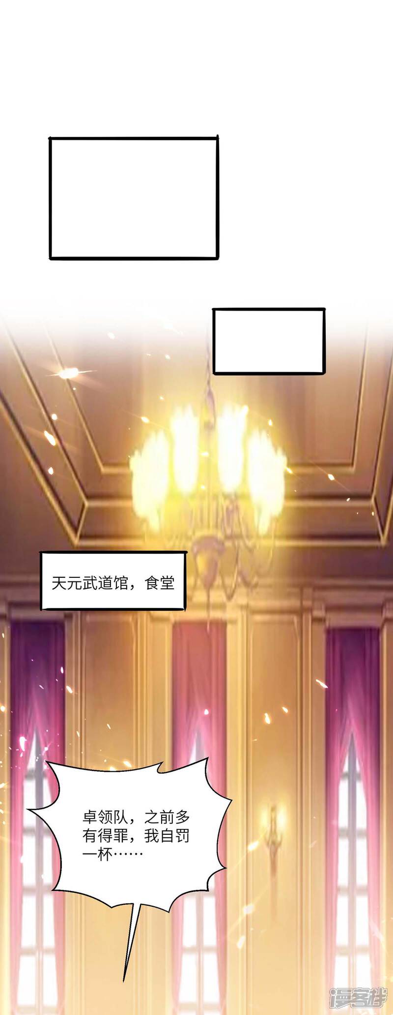 【重生弃少归来】漫画-（第185话 心服口服）章节漫画下拉式图片-第23张图片