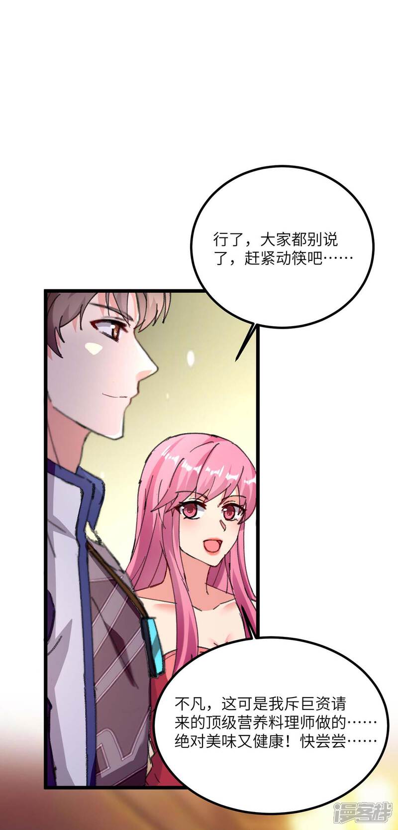 【重生弃少归来】漫画-（第185话 心服口服）章节漫画下拉式图片-第28张图片