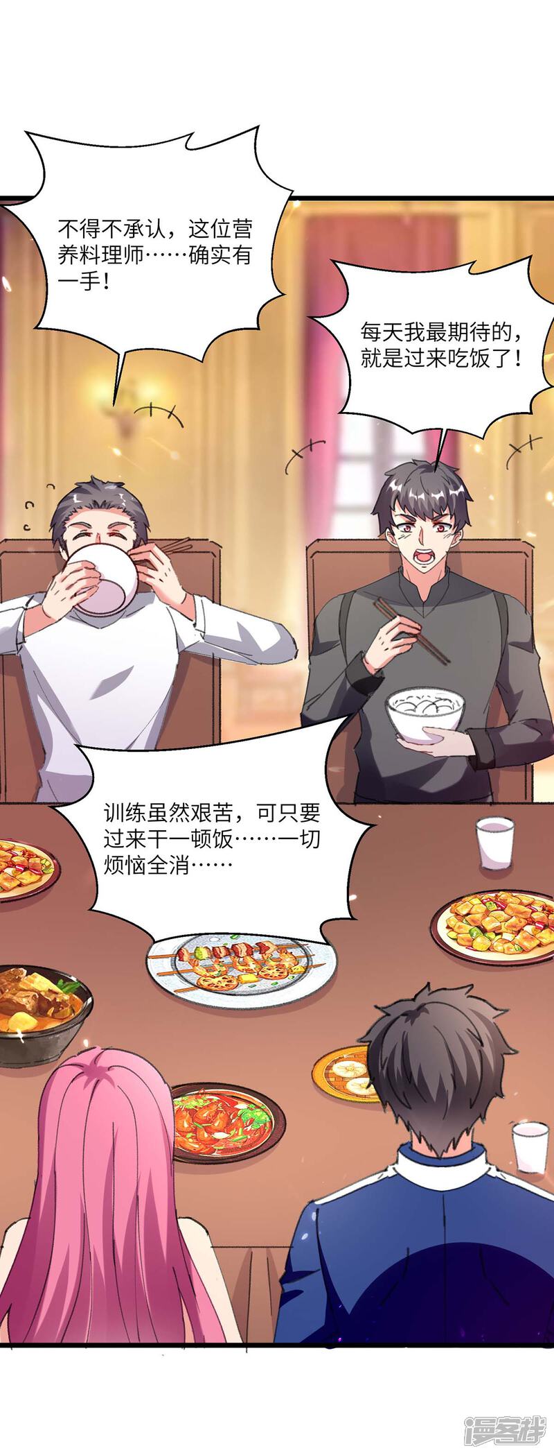 【重生弃少归来】漫画-（第185话 心服口服）章节漫画下拉式图片-第30张图片