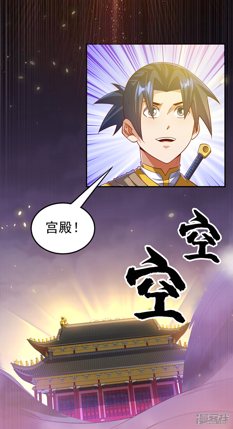 【武逆】漫画-（第133话 凶兽降临！）章节漫画下拉式图片-11.jpg