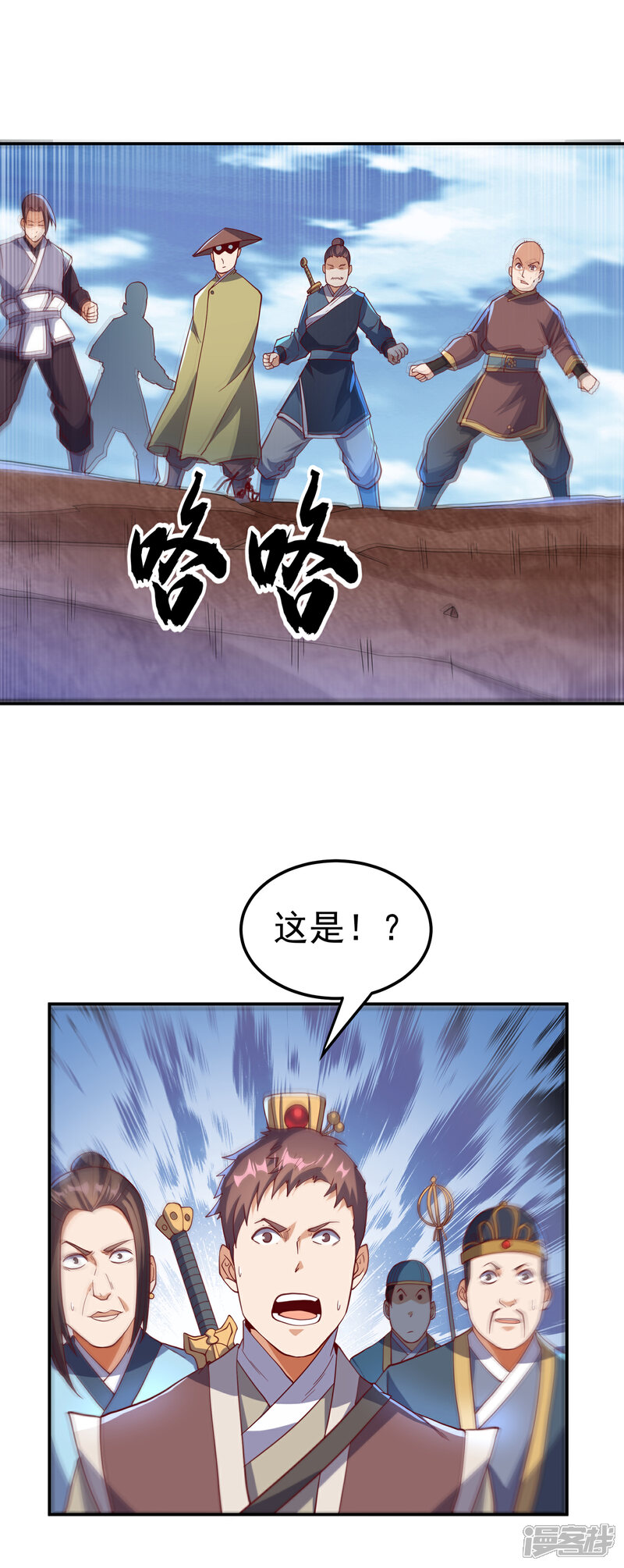 【武逆】漫画-（第133话 凶兽降临！）章节漫画下拉式图片-30.jpg