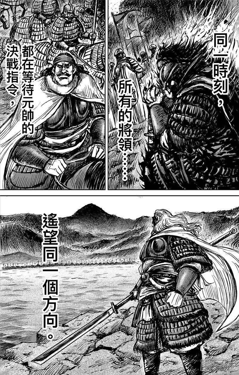 【镖人】漫画-（第108话 初战）章节漫画下拉式图片-第5张图片