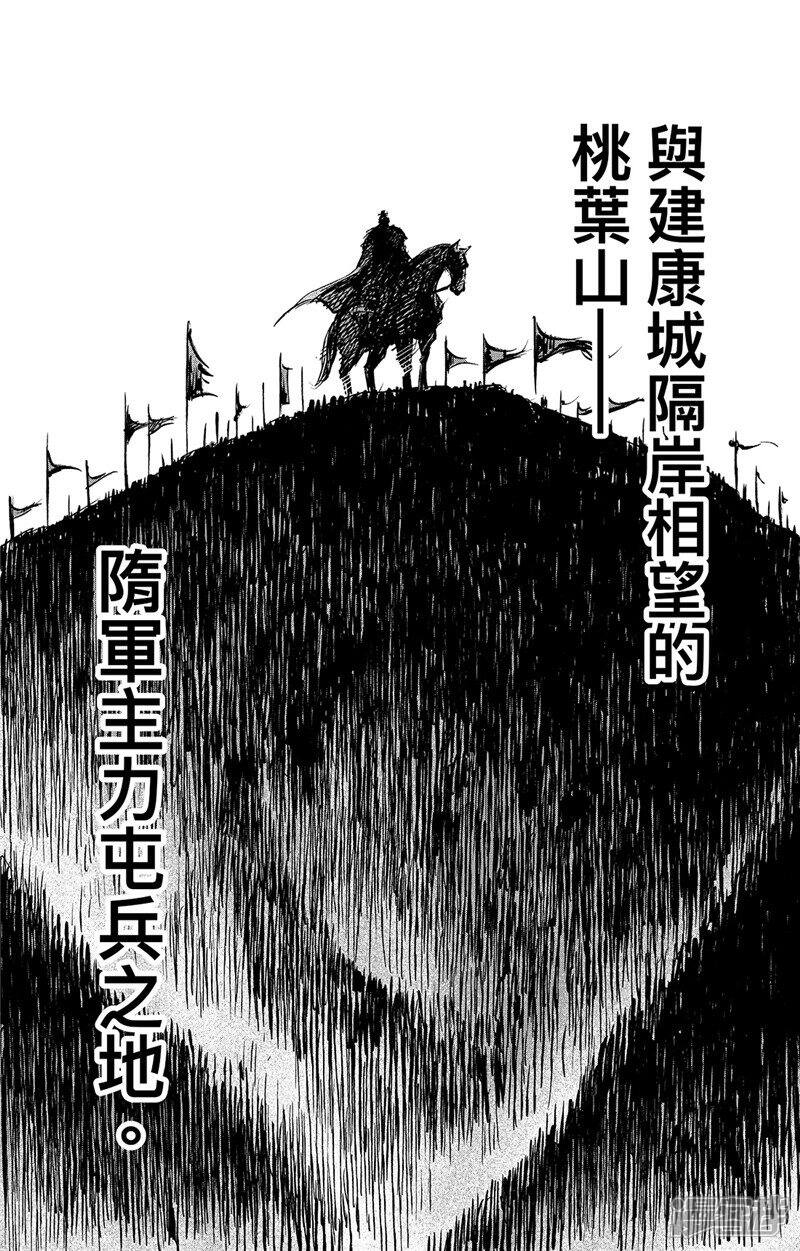 【镖人】漫画-（第108话 初战）章节漫画下拉式图片-第6张图片