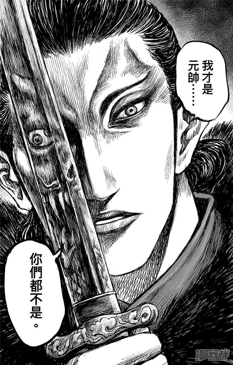 【镖人】漫画-（第108话 初战）章节漫画下拉式图片-第18张图片