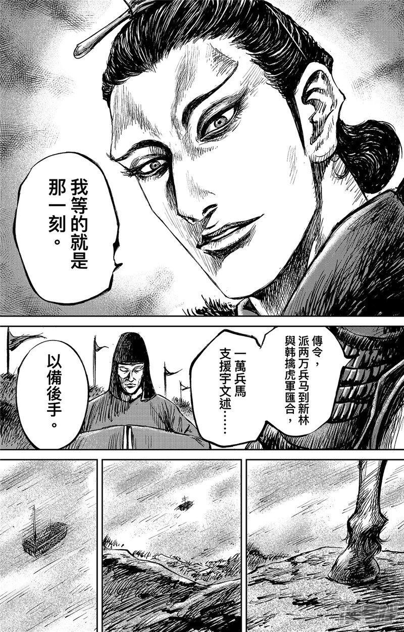 【镖人】漫画-（第108话 初战）章节漫画下拉式图片-第22张图片