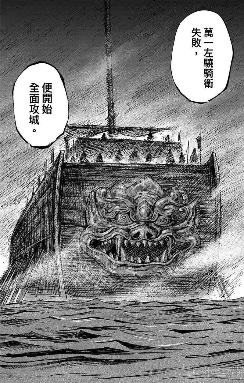 【镖人】漫画-（第108话 初战）章节漫画下拉式图片-第23张图片