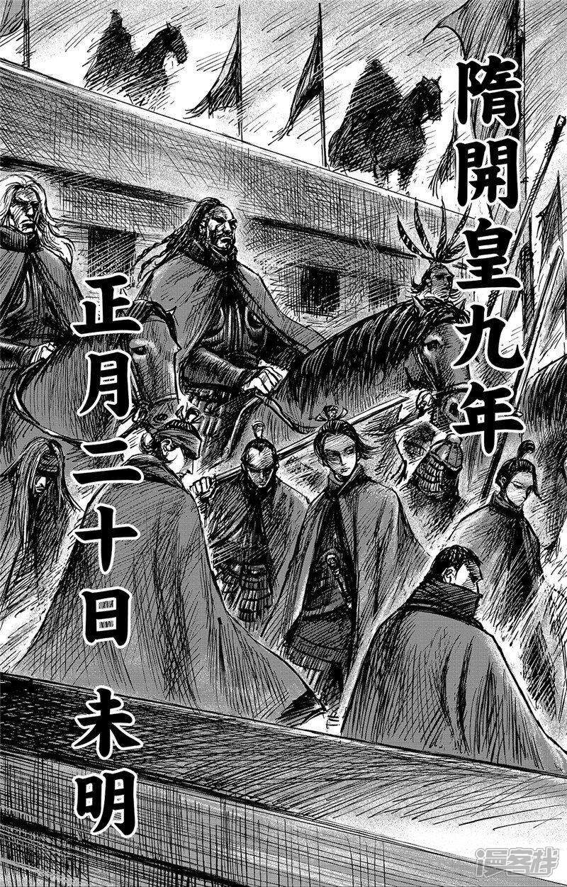 【镖人】漫画-（第108话 初战）章节漫画下拉式图片-第24张图片
