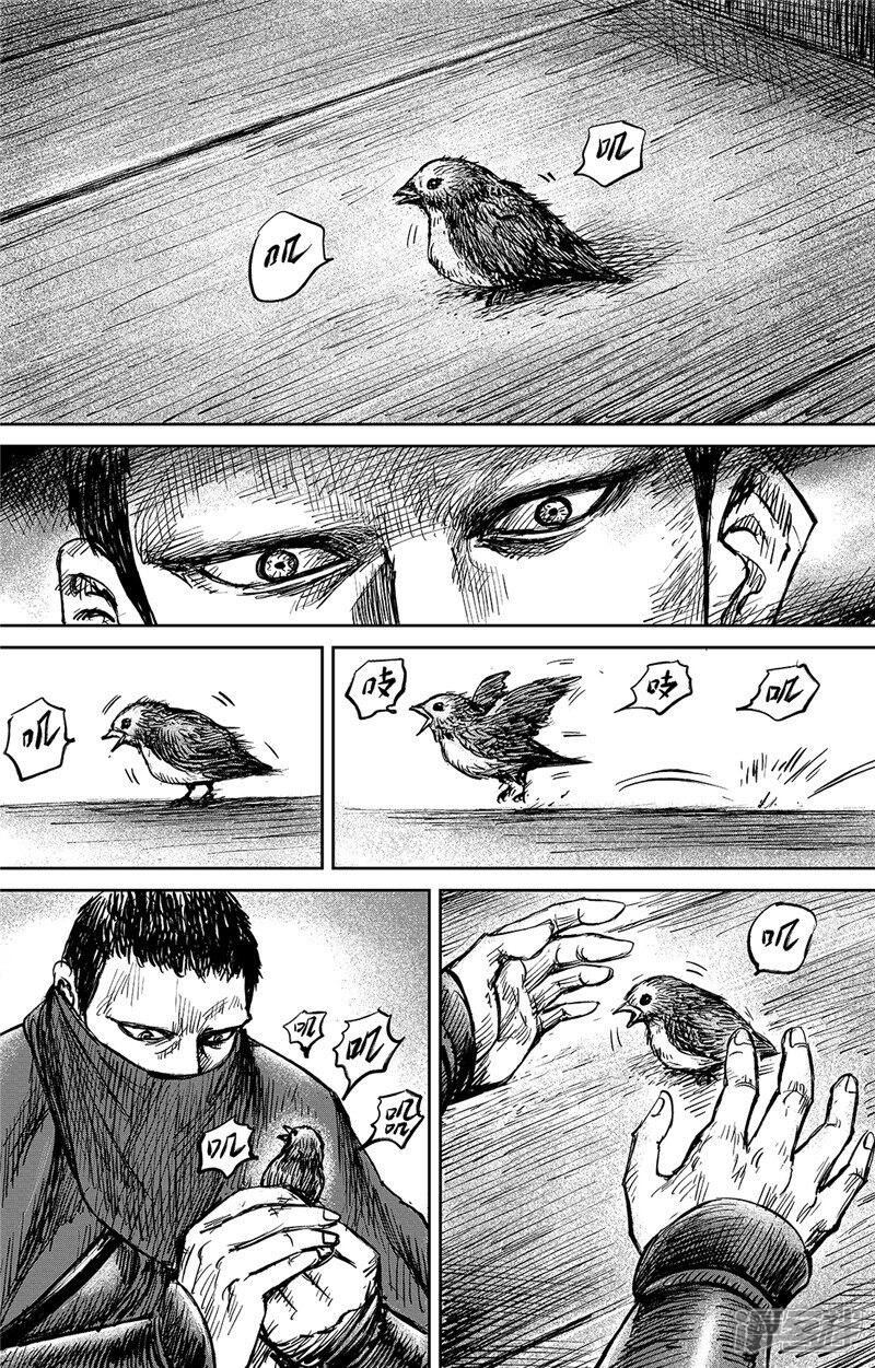 【镖人】漫画-（第108话 初战）章节漫画下拉式图片-第26张图片