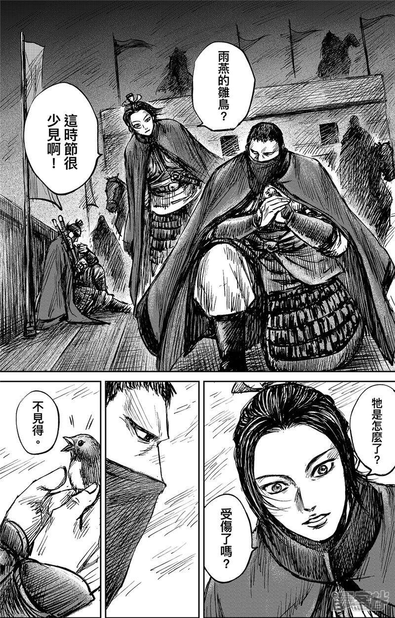 【镖人】漫画-（第108话 初战）章节漫画下拉式图片-第27张图片