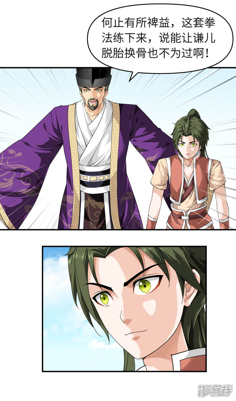 第9话报酬丰厚重生之我是大天神土豪漫画 恐怖漫画 韩漫网 Hman5 Com 第9话报酬丰厚重生之我是大天神土豪漫画 恐怖漫画 韩漫网 Hman5 Com