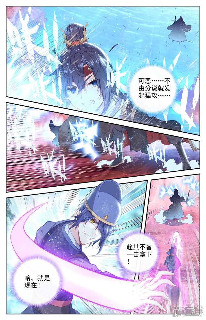 【苍穹榜之圣灵纪】漫画-（第124话下 秘境之下）章节漫画下拉式图片-第4张图片