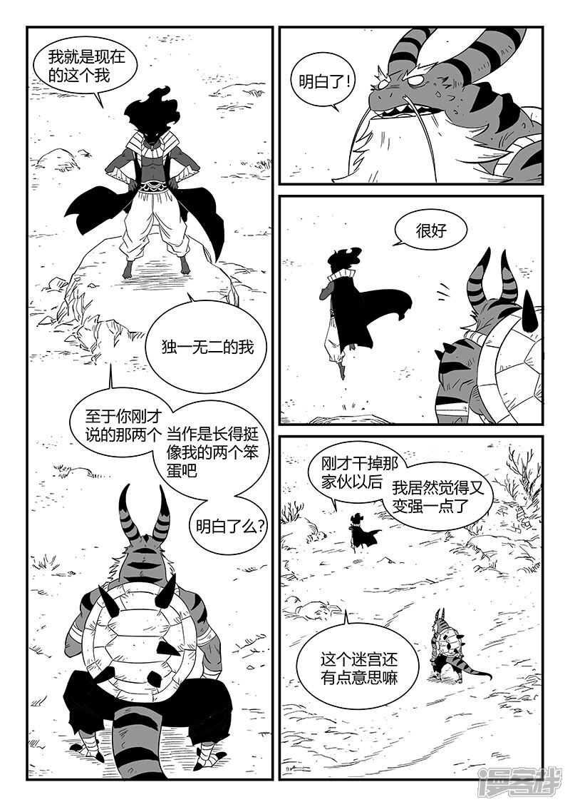 【影子猫】漫画-（第303话 近道）章节漫画下拉式图片-1.jpg