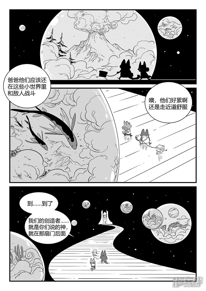 【影子猫】漫画-（第303话 近道）章节漫画下拉式图片-6.jpg