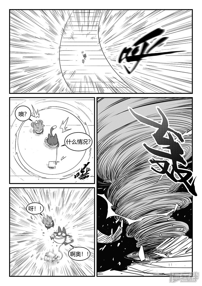【影子猫】漫画-（第303话 近道）章节漫画下拉式图片-9.jpg