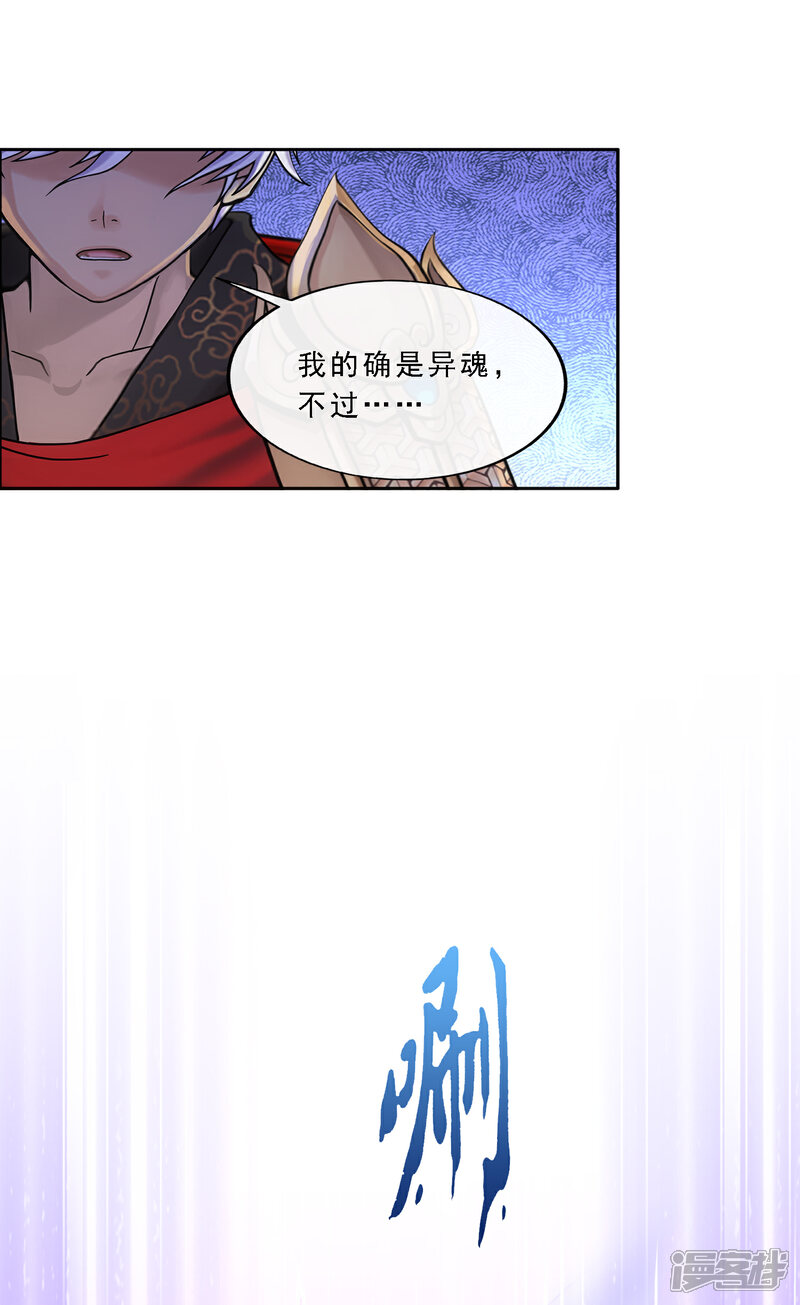 【解离妖圣】漫画-（第279话 俺的名字）章节漫画下拉式图片-9.jpg